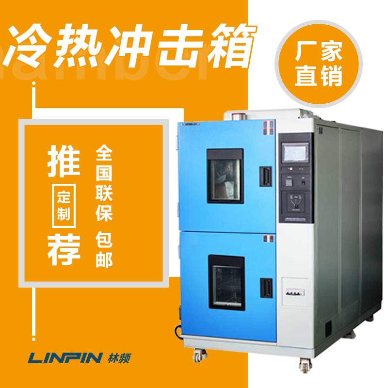<b>揭秘！冷凝器在冷熱沖擊試驗箱內(nèi)用途與價值</b>